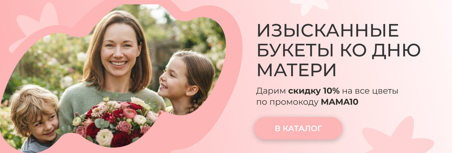 День матери