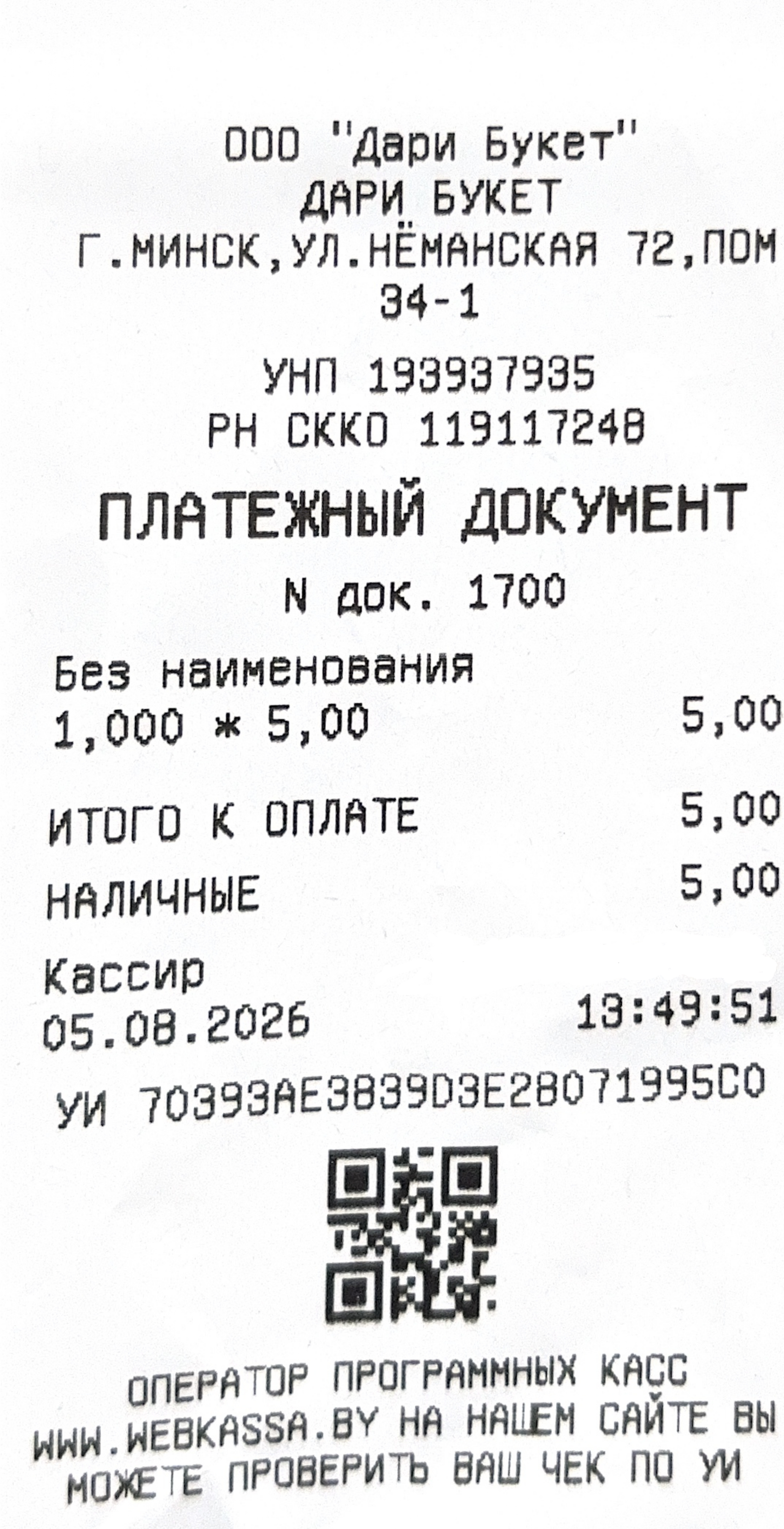 Чек